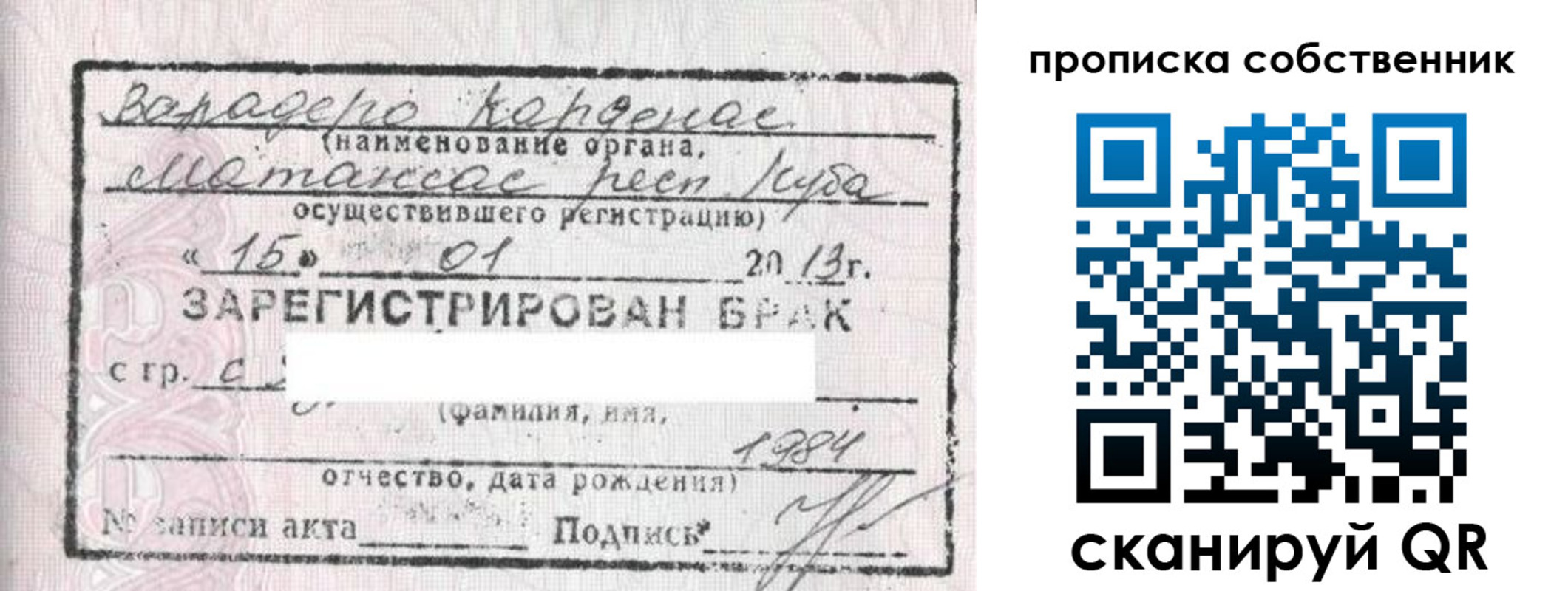 временная регистрация собственник в Новокуйбышевске