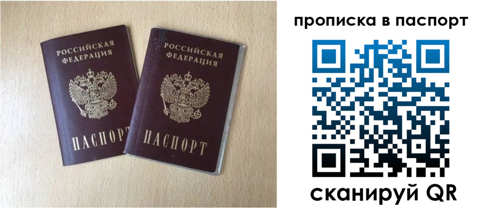прописка для кредита в Новокуйбышевске