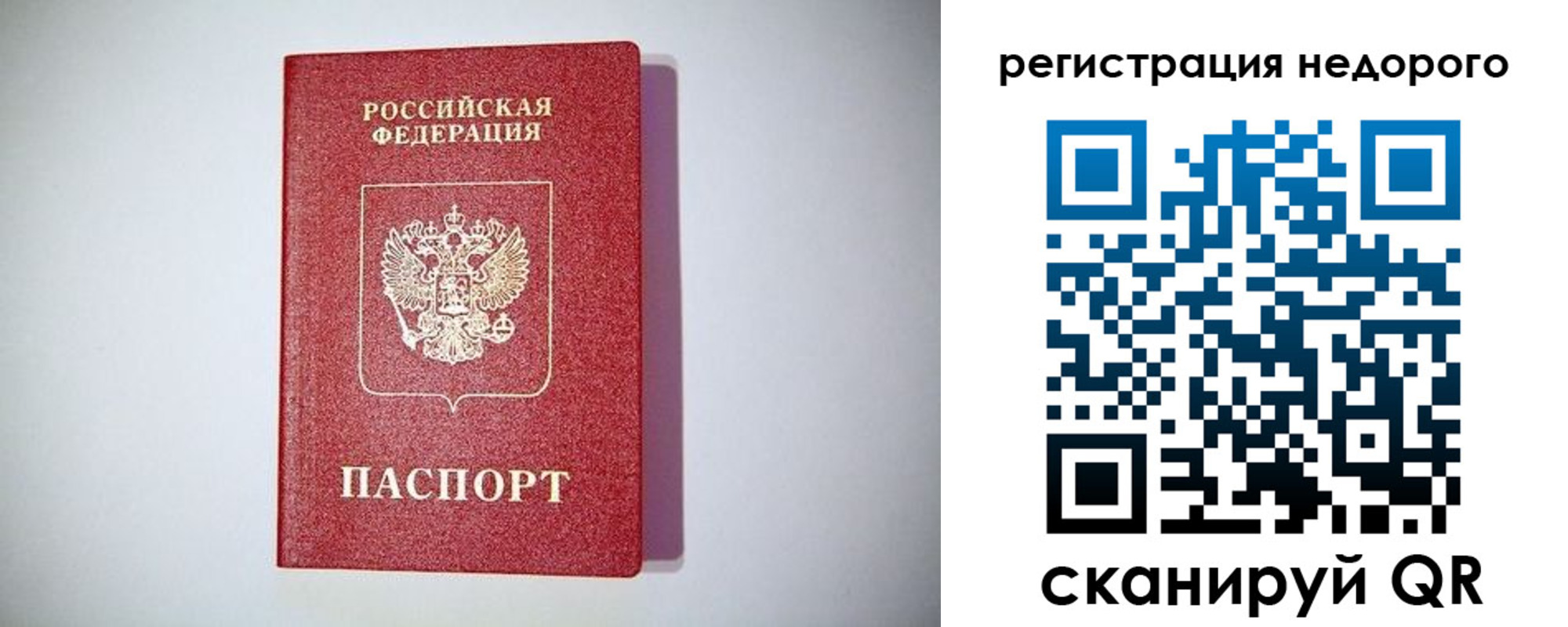 временная регистрация купить в Новокуйбышевске