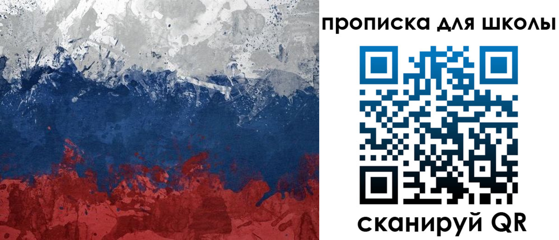 прописка законно в Новокуйбышевске