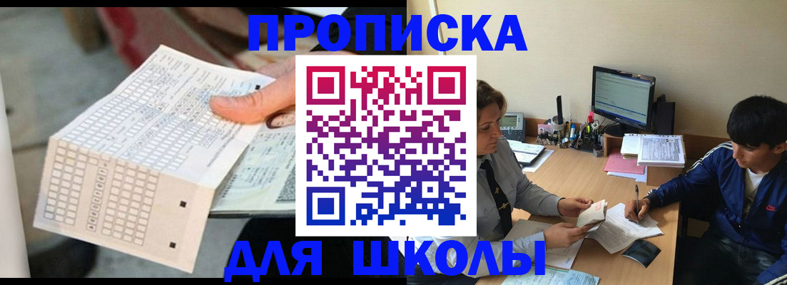 временная регистрация для всех в Новокуйбышевске