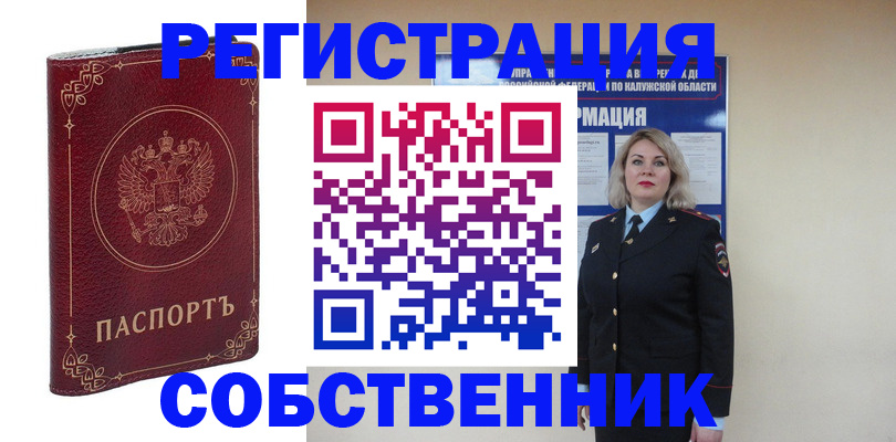 купить прописку в Новокуйбышевске